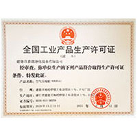 黄片毛片簧全国工业产品生产许可证